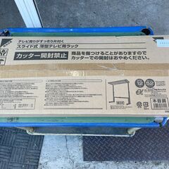 ★ 家具 アルファックス スライド式 薄型 テレビ用 ラック 木...