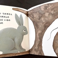 絵本⭐︎うしろにいるのだあれの画像