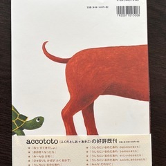 絵本⭐︎うしろにいるのだあれの画像