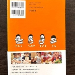 育児⭐︎本⭐︎こどもキッチン、はじまりますの画像