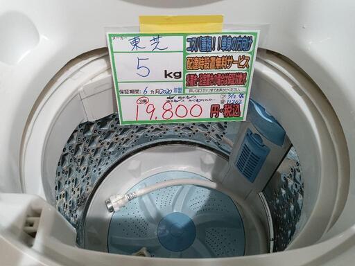配送可【東芝】5K洗濯機☆2019年製分解クリーニング済/6ヶ月保証付管理番号11202 (ストーリー) 宜野湾の生活家電《洗濯機 》の中古あげます・譲ります｜ジモティーで不用品の処分