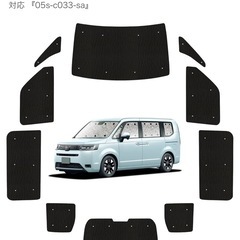 ステップワゴンAIR SPADA RP6.7.8車中泊グッズ　サ...