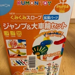 くみくみスロープ3個セットの画像