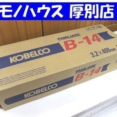 新品 未開封 神戸製鋼所 KOBELCO FAMILIARC B...