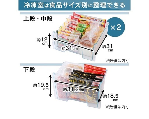 ●販売先決定　冷蔵庫アイリスオーヤマ 大型 162L 2ドア AF162-W冷蔵庫右開き2ドア