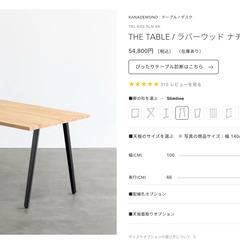 THE TABLE / ラバーウッド ナチュラル × Black Steelの画像