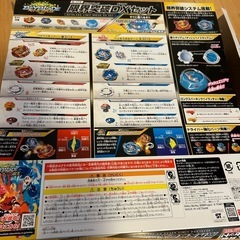 ベイブレードの画像