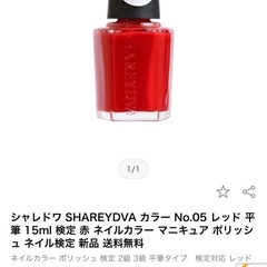 新品未使用　ネイル検定用ポリッシュ5本セット