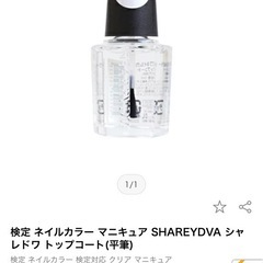 新品未使用　ネイル検定用ポリッシュ5本セットの画像