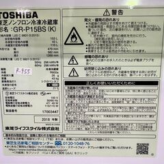 大阪送料無料★3か月保障付き★冷蔵庫★東芝★2ドア★2018年★GR-P15BS(K)★R-955の画像