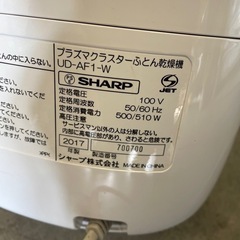 プラズマクラスター干しをおすすめする5つの理由 | ふとん乾燥機：シャープ