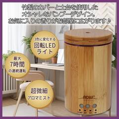 NOW Foods社 実際の竹製 超音波オイルディフューザーの画像