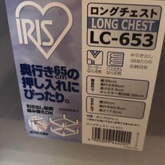 衣装ケース クローゼット ロングチェストの画像