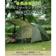 一人用　テント　キャンプ用品の画像