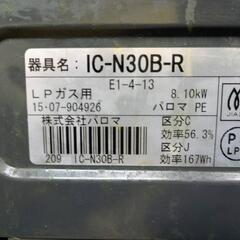 ガスコンロの画像