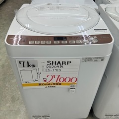 【お持ち帰り大特価•家電6ヶ月保証】SHARP 洗濯機　7kg ES-T712 2020年製