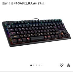 icriver ゲーミングキーボード