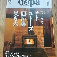 ドゥーパ! 2023年2月号