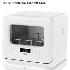 VIBMI 食洗機の画像
