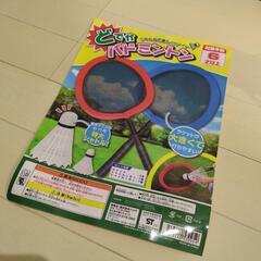 バドミントン　ラケット×1、羽×2の画像