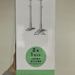 《お譲り先決まりました》家具突っ張り棒の画像