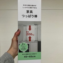 《お譲り先決まりました》家具突っ張り棒