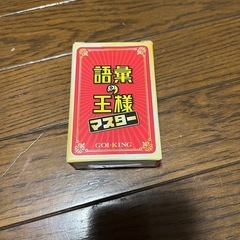 トランプ　UNOの画像