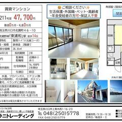 【賃貸】川口市1DK ✨高齢者･生活保護･外国籍･ペット可･保証...