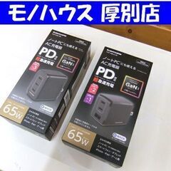 新品 AC充電器 2個セット Tamas TAP146C3K T...