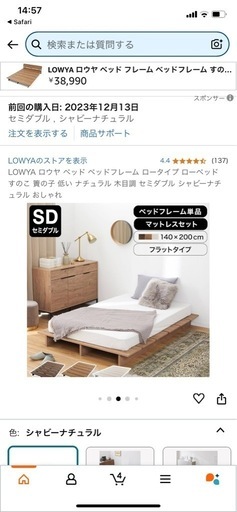 シングル] ベッドフレーム 単品orマットレスセット すのこベッド 木製ベッド スチール脚 | 【公式】LOWYA(ロウヤ)  家具・インテリアのオンライン通販