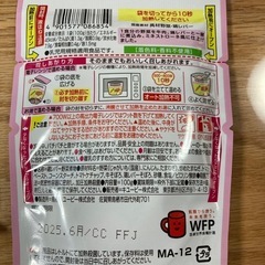 離乳食　9・12ヶ月の画像