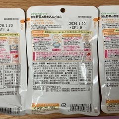 離乳食　9・12ヶ月の画像