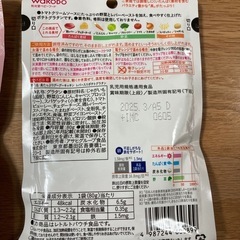 離乳食　9・12ヶ月の画像