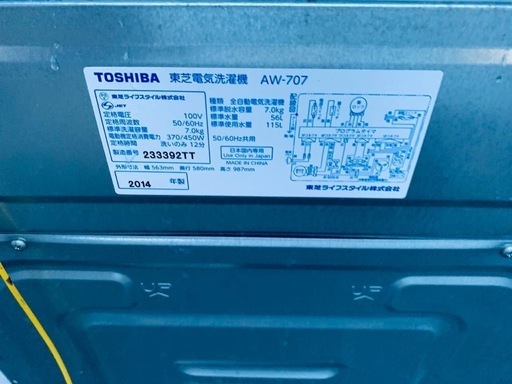 東芝　電気洗濯機　AW-707