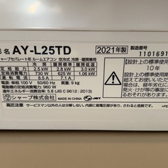 2021年製SHARPエアコン (nakamichi) 吹上の季節、空調家電《エアコン》の中古あげます・譲ります｜ジモティーで不用品の処分