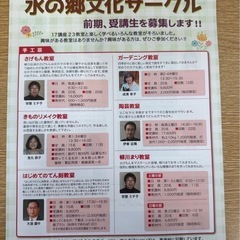 はじめての てん刻教室の画像