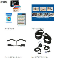 トータルジムXLS（ホームジム、TOTAL GYM XLS）、この1台で全身の本格的なトレーニング、アメリカのスタンダードマシン！！の画像