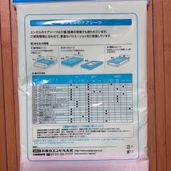 ケアーシーツの画像