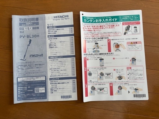 決まりました【ヘッド故障】日立充電式掃除機2021年製PV-BL30H