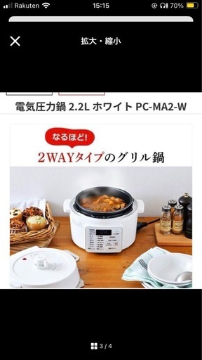 特価 電気圧力鍋 4L スターターセット 蒸しす 軽量カップ レシピブック ワンダーシェフ wonderchef （ 電気式 圧力鍋 圧力なべ  圧力式電気鍋 電気式圧力鍋 ）