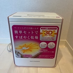 【無料】ふとん乾燥機（HFK-V300）