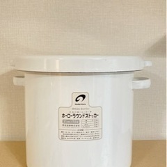  【4月末まで】野田琺瑯(Nodahoro) ラウンドストッカー...
