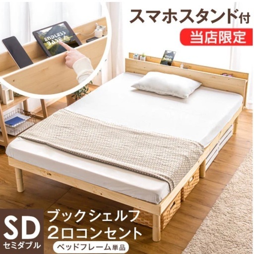 シングルベッドフレームとマット差し上げます (たのしいくらし) 八丁畷のベッド《シングルベッド》の中古あげます・譲ります｜ジモティーで不用品の処分
