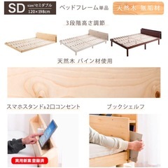 中古のセミダブルのベッド。引き取られる方限定 でか
