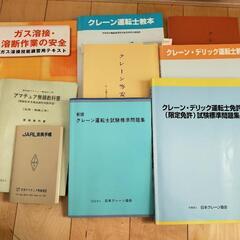 クレーン　溶接　アマチュア無線　本