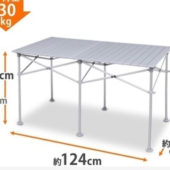 【値下げしました】アイリスオーヤマ　アウトドアロールテーブルの画像