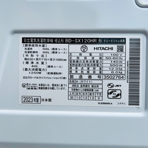 【❗️✨高年式✨❗️】HITACHI ?ビッグドラム BD-SX120HR? 洗濯12kg 大容量✨訳あり特価❗️