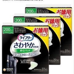 3個パック　ライフリー さわやかパッド 男性用 200ccの画像