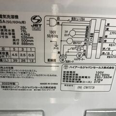 ☆ジモティ割あり☆ 洗濯機 6.0kg アクア AQW-S6P(W) 2023年製 W(幅)52.5cm×D(奥行き)50.0cm×H(高さ…  (ジャングル金沢店) 金沢の生活家電《洗濯機》の中古あげます・譲ります｜ジモティーで不用品の処分