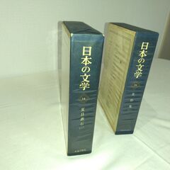 【日本の文学】中央公論社全80巻の画像